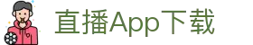 WQ直播App下载入口_高清看球、比分更新与赛事提醒